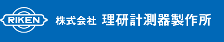 理研計測器製作所-ストレートエッジ